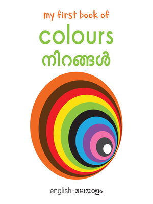cover image of My First Book of Colors / Nirangal
